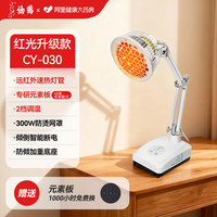 88VIP：仙鹤 特定电磁波红外线理疗灯医疗专用电烤医院医用理疗器家用神灯