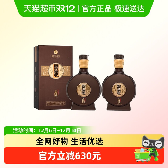 88VIP：习酒 窖藏1988 53%vol 酱香型 500ml*2瓶
