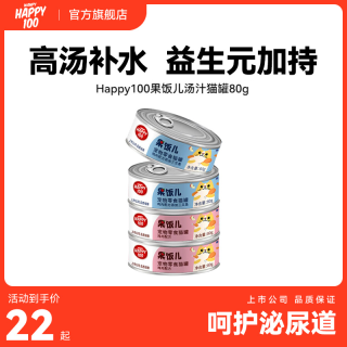淘金币可用、今日必买：顽皮 猫罐头80g*6