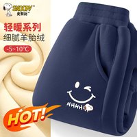 史努比儿童加厚保暖长裤男童加绒裤子中大童运动裤2025新款冬季休闲卫裤 B开心努比K藏青 150