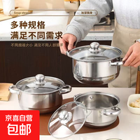 不锈钢汤锅 18cm