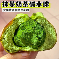禾念 双重抹茶奶酥碱水球面包 全麦手工早餐健身代餐 225g 3袋