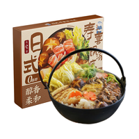 日食记日式寿喜锅汤底料寿喜烧料汁酱油火锅底料不辣调味汁200g