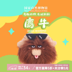 国家自然博物馆 毛绒趴趴牛玩偶背包挂件 10*7*6cm
