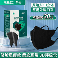 88VIP：剧集 黑色医用外科口罩一次性医疗灭菌级成人独立装正品官方旗舰店