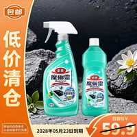 移动端、京东百亿补贴：花王 厨房油污清洁剂500ml*2瓶 抽油烟机清洗剂油污油烟净