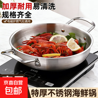 不锈钢火锅特厚 21cm