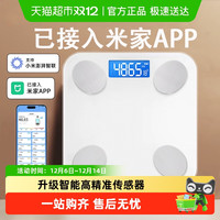 88VIP：辉鼎 体重秤家用高精准电子秤小型充电体脂秤家庭减肥称重计人体称体重