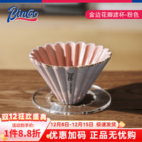 咖啡滤杯陶瓷手冲咖啡过滤器 粉红色 v02