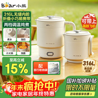 Bear 便携式烧水壶 折叠烧水杯316L不锈钢电热水壶 旅行出差 0.6L小容量迷你一体无缝内胆 ZDH-D06P1