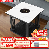 奥克斯 电暖桌多功能电暖炉 6AC白 | 65cm电陶炉