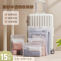 花栖之谷 透明密封袋 洗漱包 行李箱整理袋 衣物收纳袋小中大*1 防水防尘
