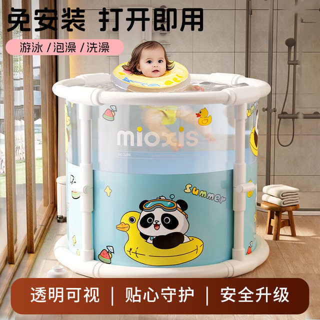妙馨思 圆形一键折叠透明熊猫款70cm 儿童泡澡桶 家用折叠宝宝洗澡桶盆