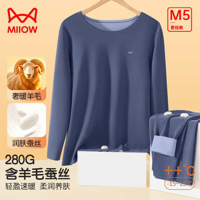 猫人 情侣保暖内衣秋衣+秋裤套装（羊绒蚕丝）