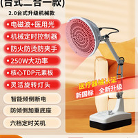 国仁 神灯tdp家用烤电远红外线理疗灯特定电磁波医用烤灯治疗仪器