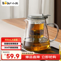 Bear 玻璃茶壶 耐热高硼硅玻璃茶具 800ml 大容量