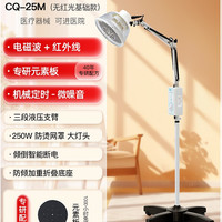 88VIP：仙鹤 医疗远红外线烤灯理疗仪加热家用医用烤灯热辐射烤腰伤口愈合