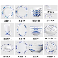 红叶（RL）国瓷景德镇陶瓷餐具套装中式碗盘子碗盘饭碗餐盘面碗碗碟乔迁 天香翡翠 62头