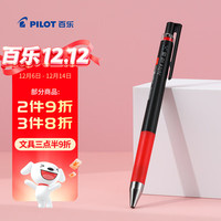 百乐 JUICE UP果汁笔按动红色中性笔0.5签字笔水笔学生考试st刷题 1支