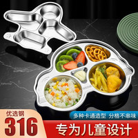 莱柏顿食品级316不锈钢儿童餐盘儿童餐具分格盘饭盘防摔打饭盘辅食盘子 小狐狸餐盘+316餐具