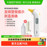 88VIP：BRAUN 耳温枪 IRT3030