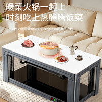 奥克斯 电暖桌烤火桌茶几电暖炉  77D白|无烹饪 遥控+语音+升降+置物架 1.1米