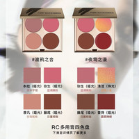 RED CHAMBER/朱栈 四色 多用眼影 浮波海日