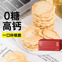 轻即 内蒙古千层奶皮子解馋休闲零食 250g 1袋