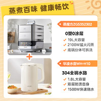 Midea/美的 蒸魔方 电蒸锅