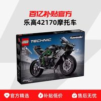 乐高 42170摩托车男女生拼搭益智积木玩具