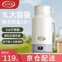 移动端、京东百亿补贴：德国便携式电热水杯烧水壶316不锈钢旅行真空保温恒温水壶保温瓶婴儿冲奶用 1L 米白色+真空保温
