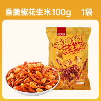 薛记炒货 香脆椒花生米100g*1袋