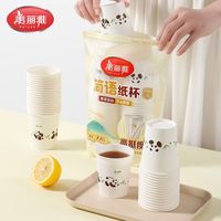 美丽雅 一次杯子 家用商用办公茶水杯试饮杯厚水杯 228ml*50只