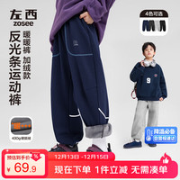 ZOSEE 童装男童裤子冬儿童反光条卫裤2025新款加绒运动裤潮 藏青色 140