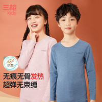 三枪 童装 A类 抑菌 2 件套！秋衣+秋裤 保暖内衣 套装