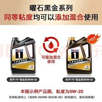美孚 1号经典表现系列 金装 0W-20 SP级 全合成机油 4L