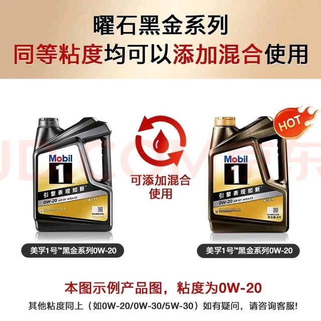 美孚 1号经典表现系列 金装 0W-20 SP级 全合成机油 4L