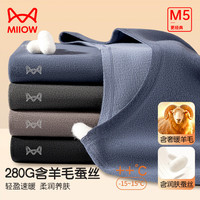 猫人 女士保暖内衣女秋冬羊毛蚕丝透气润肤圆领无痕秋衣秋裤套装 钢蓝-男款 （羊绒蚕丝） XL （120-150斤）