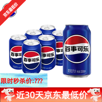 百事 可乐 经典原味330ml*6罐