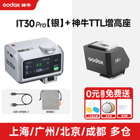 神牛 IT30Pro迷你TTL闪光灯增高座自动相机便携机顶摄影灯 iT30Pro+TTL增高座 索尼