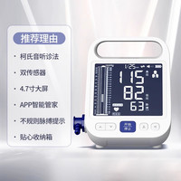 汉王 柯氏音法电子血压计家用血压仪高精准FF660水银血压计平替