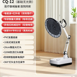仁和药业 仁和理疗灯烤灯理疗器家用远红外线理疗仪神灯医用tdp电磁波理疗