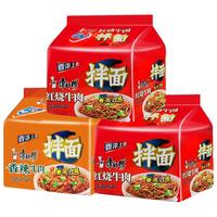 康师傅干拌面袋装整箱泡面老坛酸菜红烧牛肉方便面炸酱面速食夜宵(酸菜牛肉袋装*10袋)