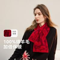 ELLE 100%羊毛围巾女2025年新款秋冬高级感洋气轻奢百搭外出