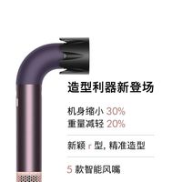 百亿补贴：dyson HD17精准造型水管吹风机家用恒温护发家用
