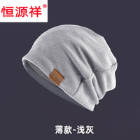 恒源祥毛线帽男女秋冬帽毛线帽春秋包头针织帽厚款堆堆帽女潮款 薄款浅灰