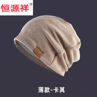恒源祥毛线帽男女秋冬帽毛线帽春秋包头针织帽厚款堆堆帽女潮款 薄款卡其