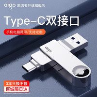 移动端、京东百亿补贴：爱国者 手机U盘Type-C USB3.2 双接口U353 -官方标配 32GB