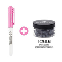 施耐德 德国进口中小学生墨囊钢笔三四年级初学者儿童练字笔BK401系列EF尖 0.35MM 粉色+30支黑色墨胆