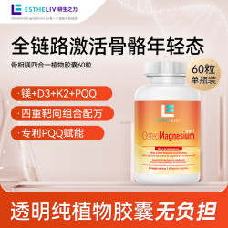 研生之力 超级镁骨相镁四合一植物胶囊 60粒/瓶